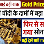Gold Price Today